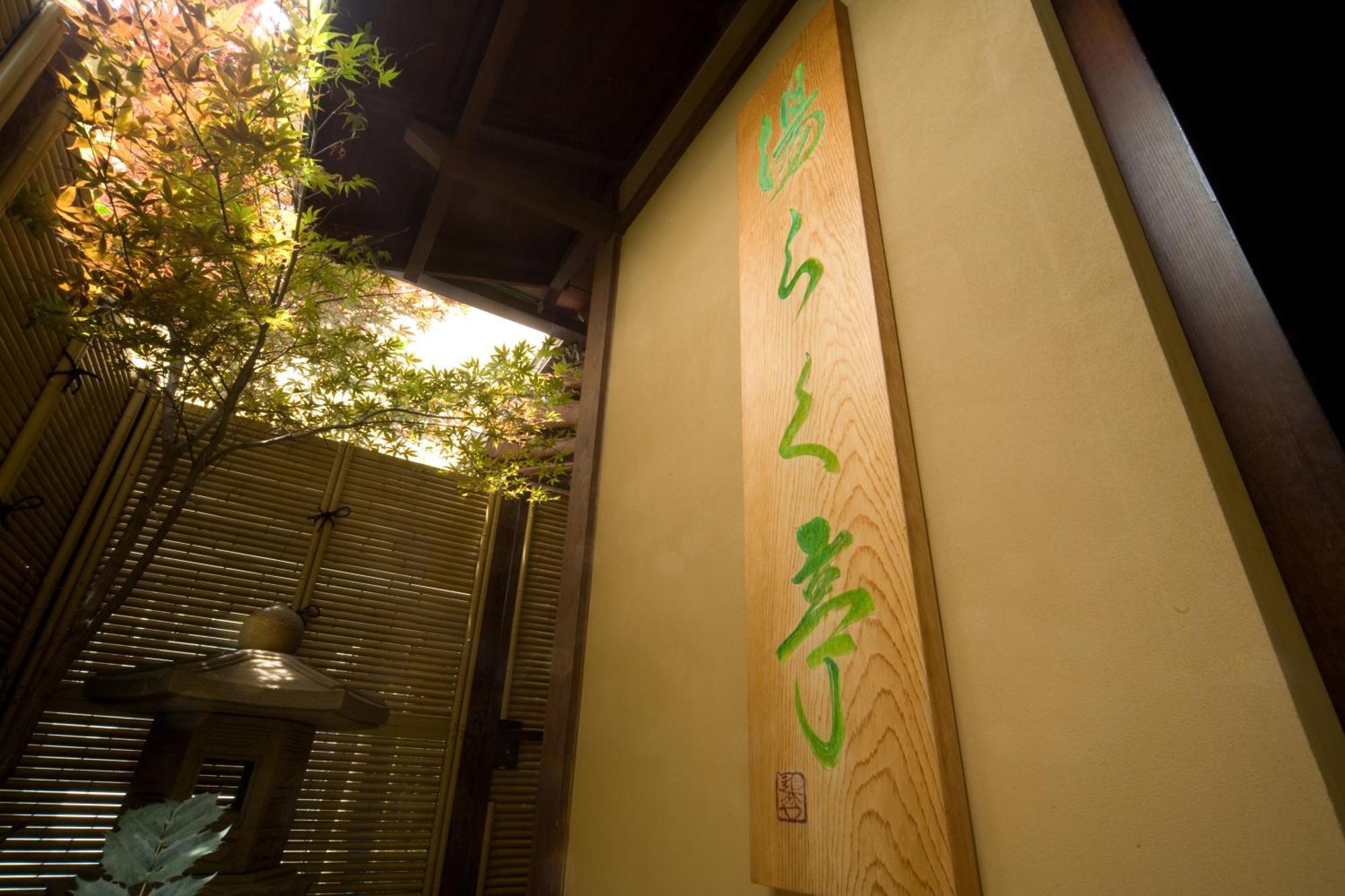 Oiwakeya Ryokan Matsumoto Zewnętrze zdjęcie